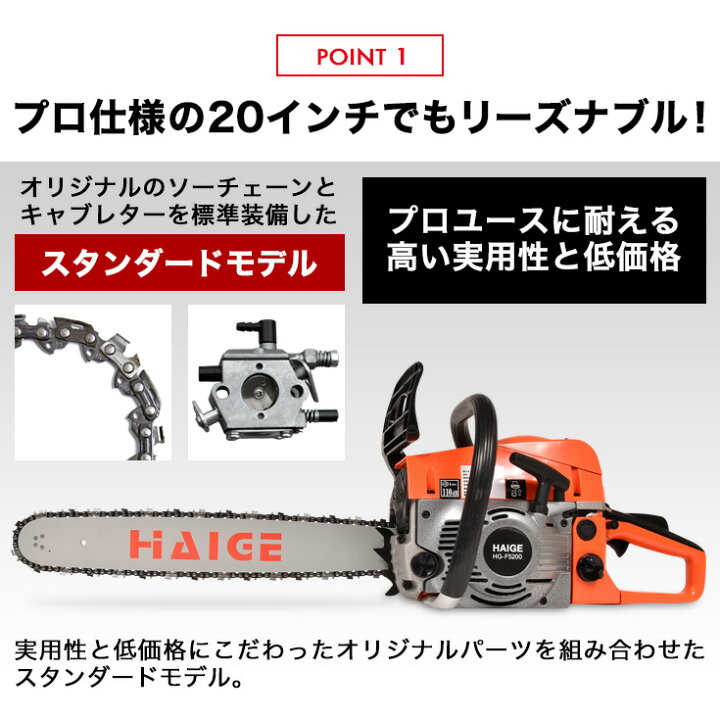 楽天市場】【予約】ハイガー チェーンソー エンジン 52cc 軽量 20 
