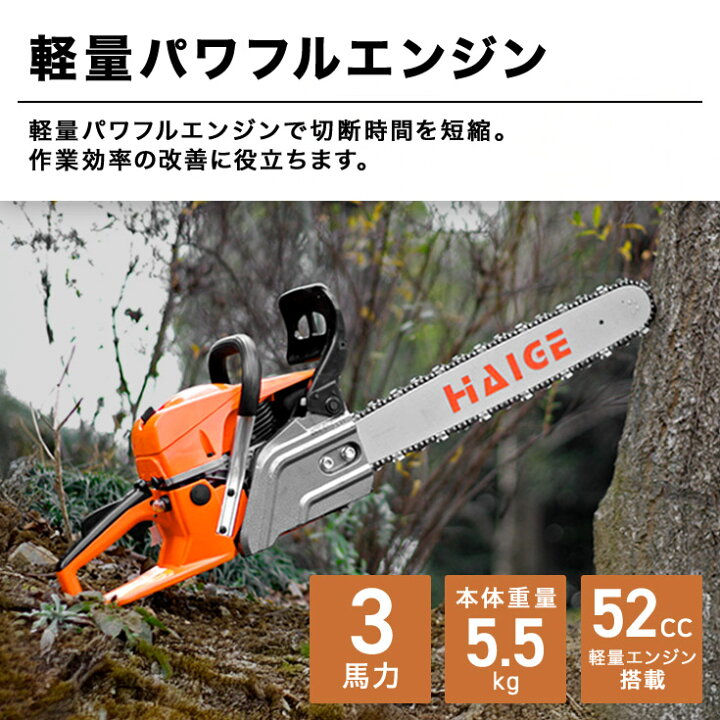 楽天市場】【予約】ハイガー チェーンソー エンジン 52cc 軽量 20 
