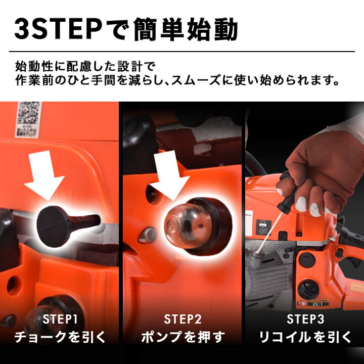 楽天市場】【予約】ハイガー チェーンソー エンジン 52cc 軽量 20 
