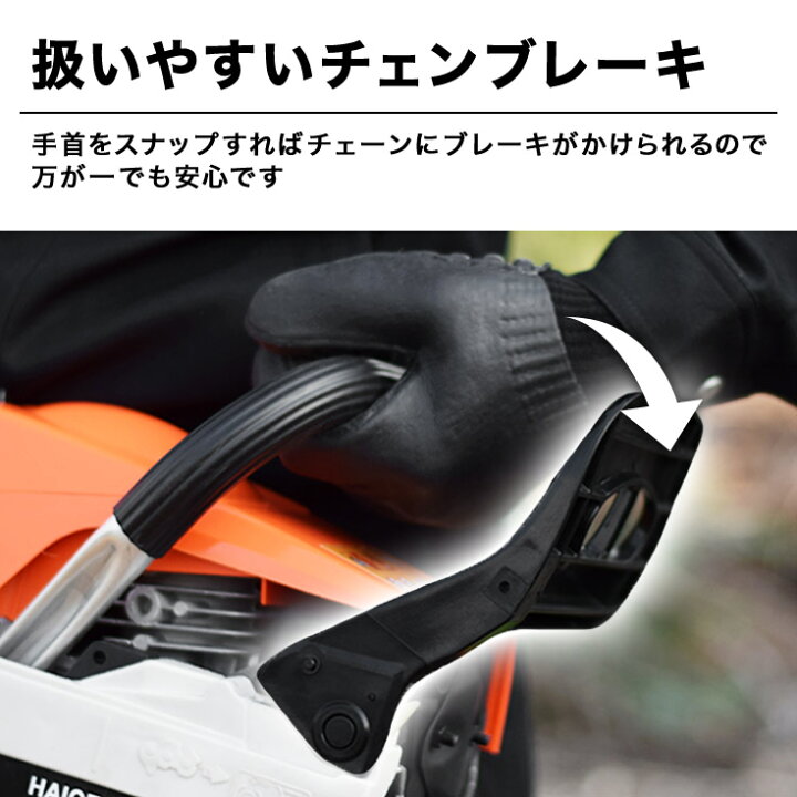 楽天市場】☆5000円OFFクーポン＆P2倍☆ハイガー チェーンソー 