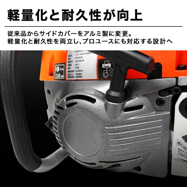 楽天市場】【予約】ハイガー チェーンソー エンジン 52cc 軽量 20 