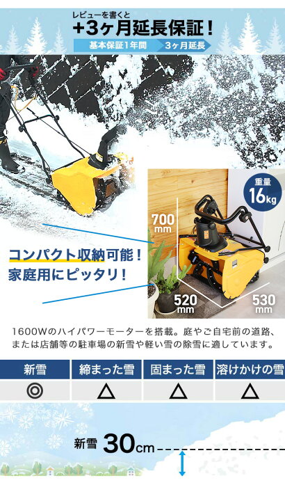 値段の安いおすすめ家庭用除雪機3選を比較 のうちくジャーニー