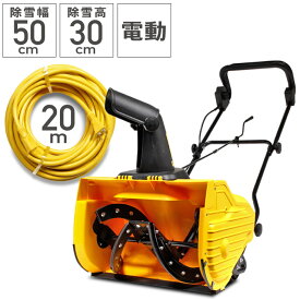 楽天市場 除雪機 家庭用の通販