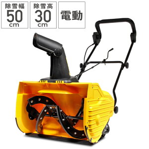 電動除雪機の通販 価格比較 価格 Com
