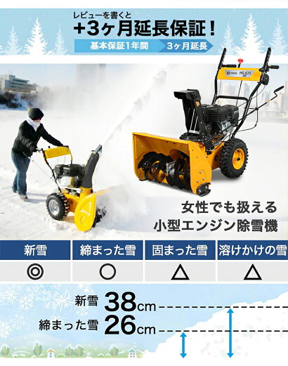 値段の安いおすすめ家庭用除雪機3選を比較 のうちくジャーニー