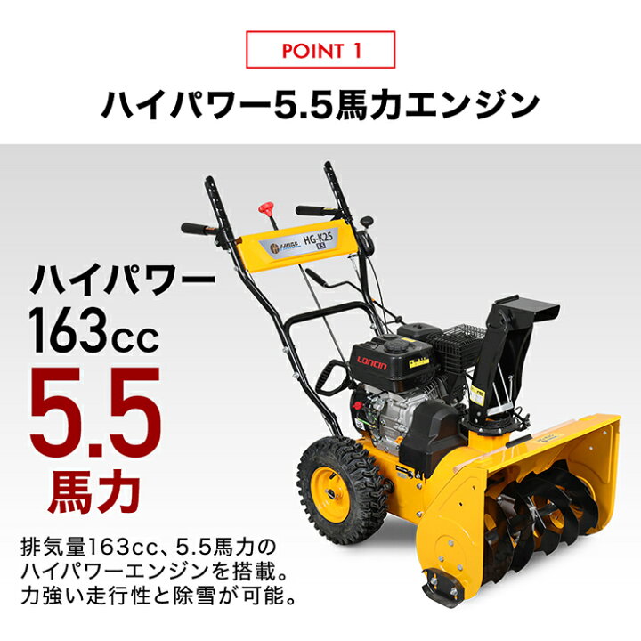 商談中】HAIGE ハイガー HG-K25 除雪機 163cc 5.5馬力 動作良好 
