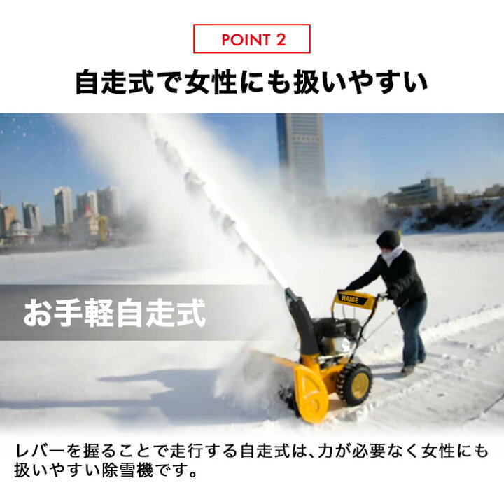 楽天市場】＼9+10月限定超早割／ 【5.5馬力】エンジン式除雪機（ガソリン使用 自走式） 除雪幅56cm 最大投雪距離12m ※家庭用 HG-K25 【1年保証】 : ハイガー産業