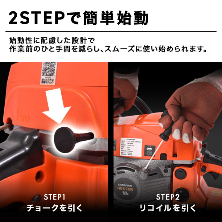 楽天市場】☆5000円OFFクーポン＆P2倍☆ハイガー チェーンソー 