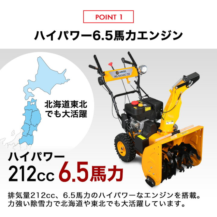 楽天市場】＜楽天限定セット割あり＞ハイガー公式 自走式エンジン除雪 