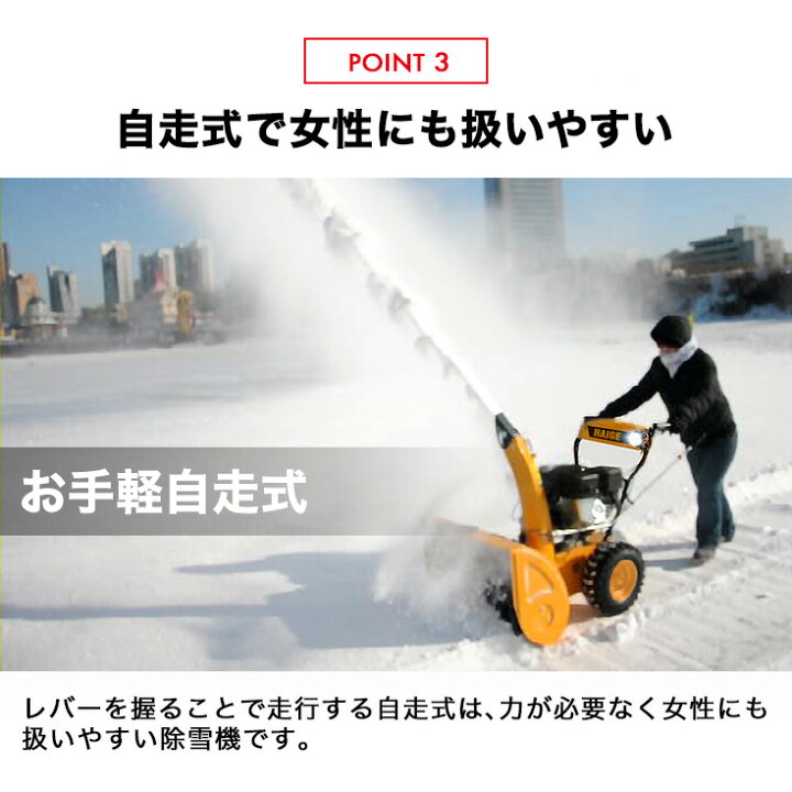 楽天市場】ハイガー公式 エンジン除雪機 自走式 家庭用 小型 6.5馬力  