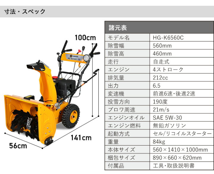 商談成立‼️まだピカピカ‼️ハイガー除雪機 6.5馬力 HG-K6560C