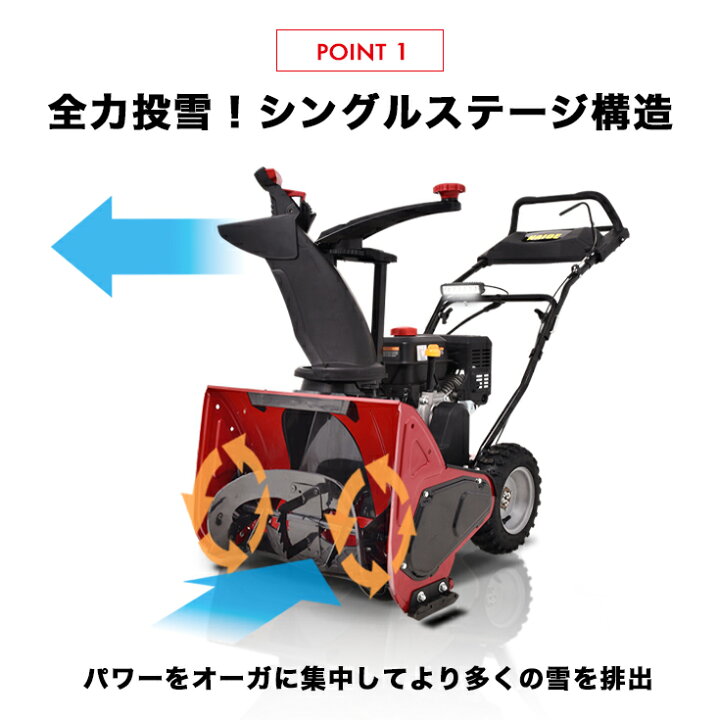 楽天市場】\ハイパー予約早割/ 除雪機 家庭用 ハイガー エンジン 前進自走式 除雪用品 除雪幅60cm 除雪高41cm 7馬力 4サイクル 212cc 除雪 自走式シングルステージ スノーブロワ シングルステージ 舗装路専用 : ハイガー産業 楽天市場】\ハイパー予約早割/ 除雪機 家庭用 ハイガー エンジン 前進自走式 除雪用品 除雪幅60cm 除雪高41cm 7馬力 4サイクル 212cc 除雪 自走式シングルステージ スノーブロワ シングルステージ 舗装路専用 : ハイガー産業
