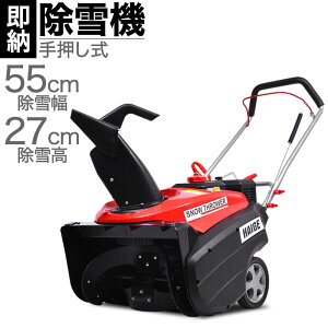 除雪機 除雪車の人気商品 通販 価格比較 価格 Com