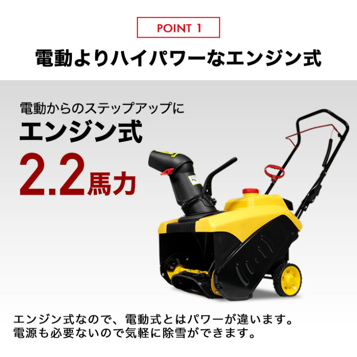 楽天市場】【来季準備に！即納】ハイガー エンジン除雪機 手押し式 