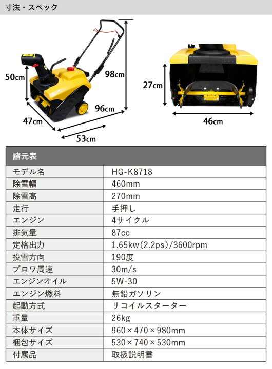 楽天市場】【来季準備に！即納】ハイガー エンジン除雪機 手押し式 