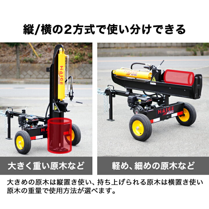 楽天市場】☆クーポンで258000円＆P2倍☆ハイガー 薪割り機 薪割機 