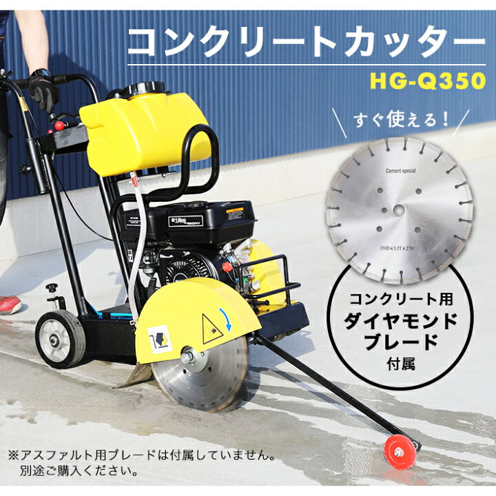 楽天市場】ハイガー公式 コンクリートカッター 小型コンクリート  