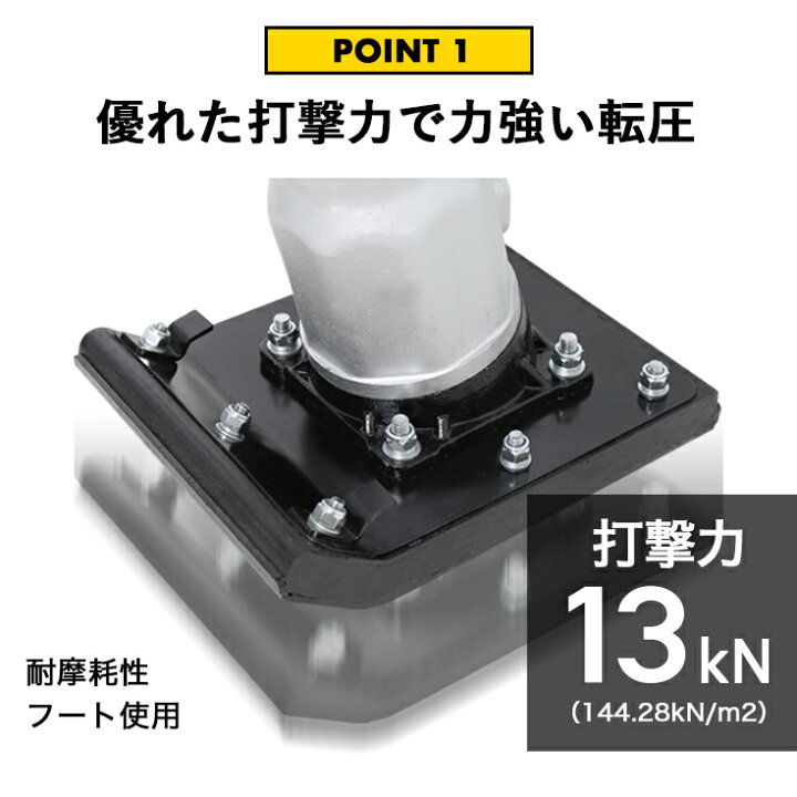 楽天市場】ハイガー タンピングランマー ランマー 転圧機 土木工事 