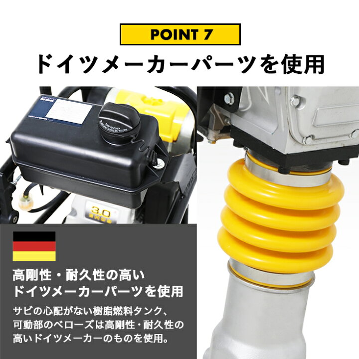 楽天市場】ハイガー タンピングランマー ランマー 転圧機 土木工事 