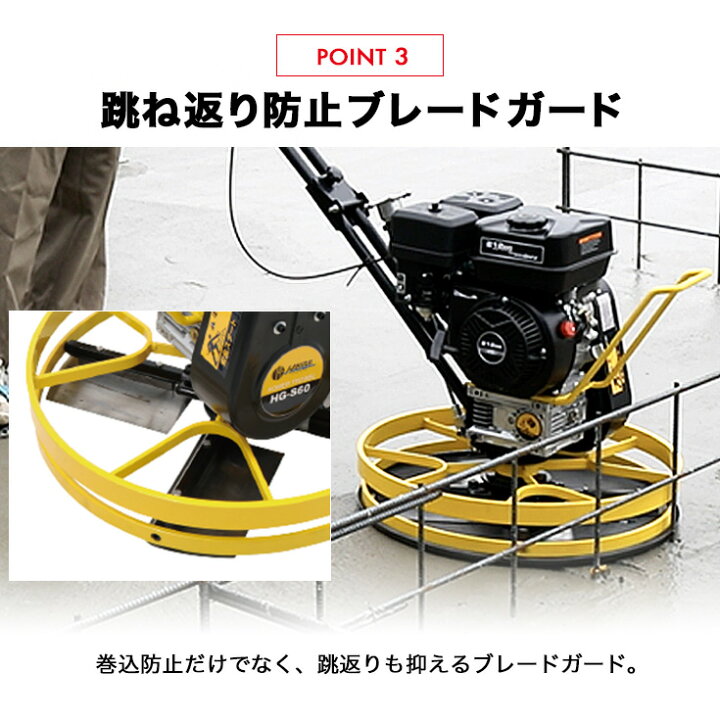 楽天市場】ハイガー トロウェル パワートロウェル 機械ゴテ 土間施工 