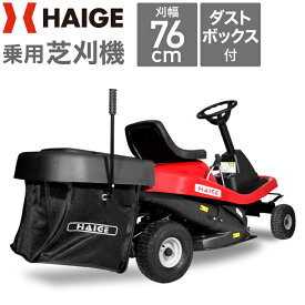 楽天市場 乗用 芝刈り機の通販
