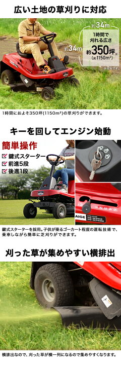 楽天市場】ハイガー 乗用 草刈り機 エンジン式 芝刈機 W仕様 ハイ 