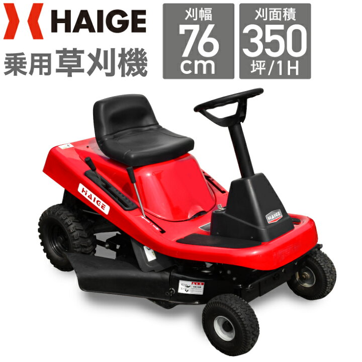 楽天市場 1年保証 乗用草刈り機 エンジン式 4サイクル 12 5馬力 セル付き 刈り幅760mm 刈高6段調整 乗用自走草刈り機 自走式 草刈機 乗用 草刈り機 自走式 芝刈り機 芝刈機 エンジン式 乗用型 芝刈り機 芝刈機 自走式草刈機 雑草 Hg Sk9950k ハイガー産業 楽天市場 1年保証 乗用草刈り機 エンジン式 4サイクル 12 5馬力 セル付き 刈り幅760mm 刈高6段調整 乗用自走草刈り機 自走式 草刈機 乗用 草刈り機 自走式 芝刈り機 芝刈機 エンジン式 乗用型 芝刈り機 芝刈機 自走式草刈機 雑草 Hg Sk9950k ハイガー産業