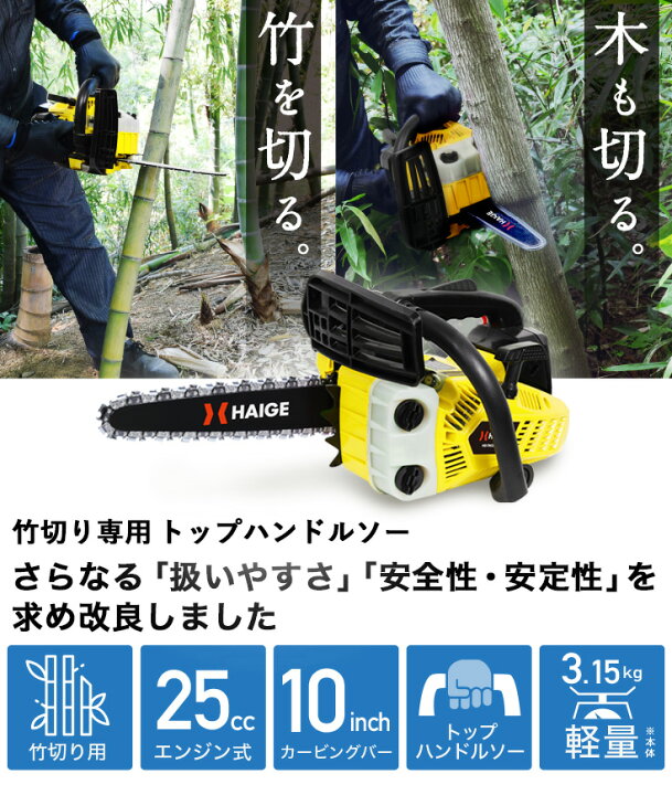 楽天市場】ハイガー公式 竹切り用 チェーンソー エンジン【改良モデル 