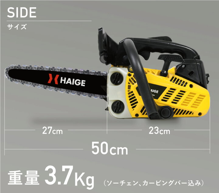 楽天市場】ハイガー 竹切り用 チェーンソー エンジン【改良モデル 