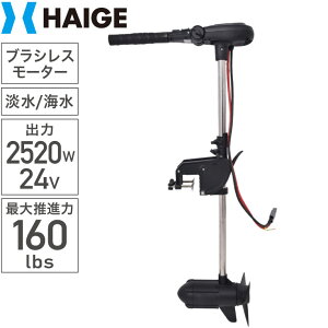 エレキ モーター 海の通販 価格比較 価格 Com
