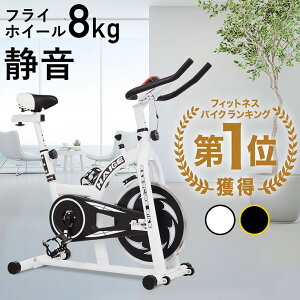 フィットネスバイク エアロ バイク|トレーニング クロストレーナー ダイエット 機器 器具 マシン|静音 有酸素運動 高耐久摩擦式|ホイール8kg|HG-YX-5006A