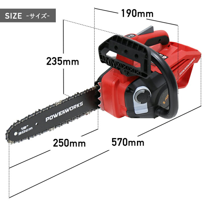 楽天市場】ハイガー チェーンソー 充電式（48Vバッテリーセット 