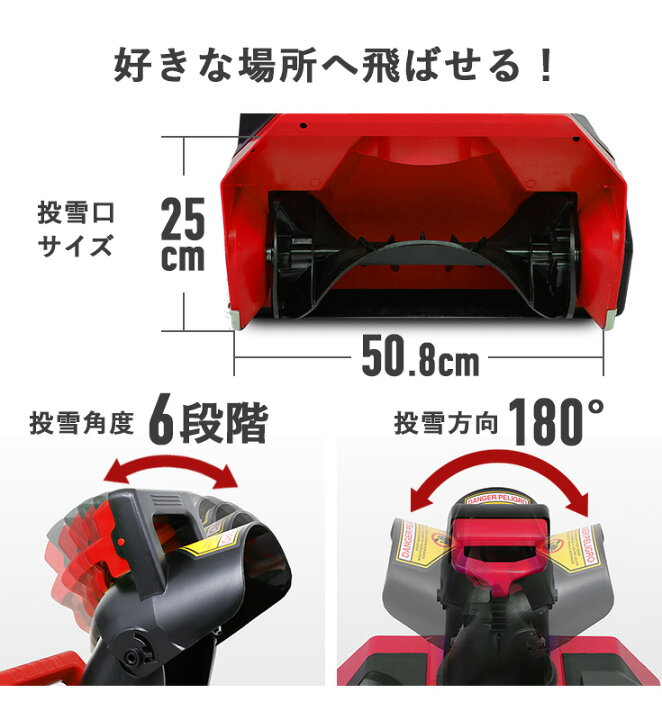 楽天市場】【来季準備に！即納】ハイガー 充電式 電動除雪機 