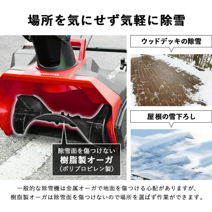 楽天市場】ハイガー公式 充電式 電動除雪機（48Vバッテリー1個セット 