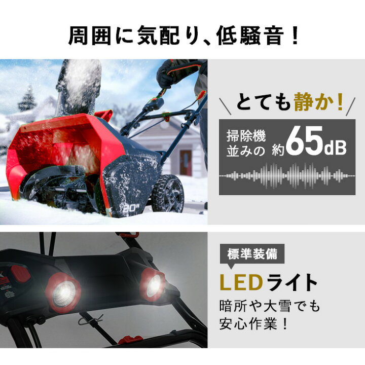 楽天市場】【来季準備に！即納】ハイガー 充電式 電動除雪機 