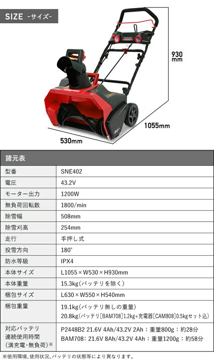 楽天市場】ハイガー公式 充電式 電動除雪機（48Vバッテリー1個セット 