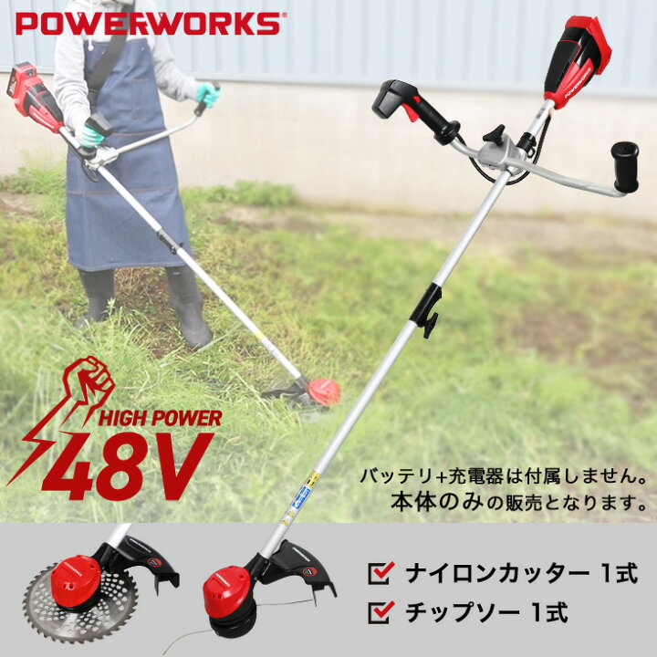 楽天市場 草刈機 Ste403p 本体のみ バリカン ハンディー 充電式 48v ブラシレスモーター グラストリマー 草刈り機 刈払機 電動 草刈り機 ナイロンカッター チップソー コードレス草刈り機 バッテリー別売り ハイガー産業