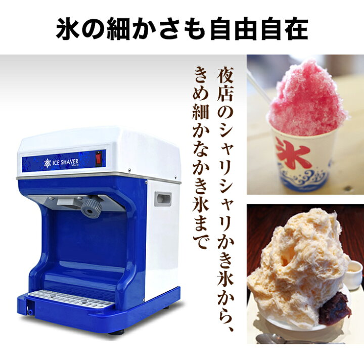 楽天市場】ハイガー公式 かき氷機 電動 業務用 キューブアイス バラ氷 