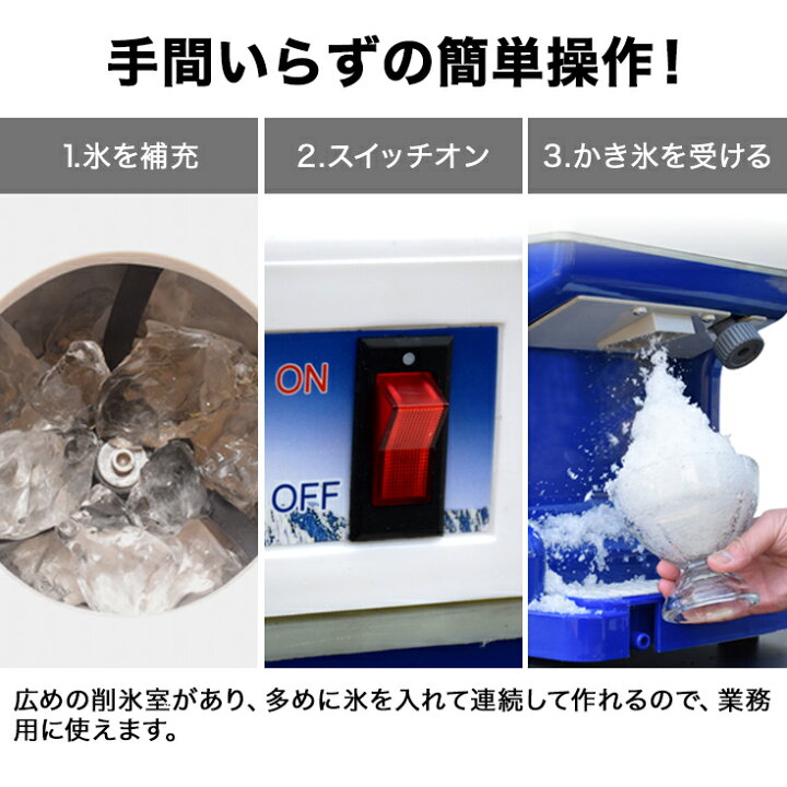 楽天市場】ハイガー公式 かき氷機 電動 業務用 キューブアイス バラ氷  