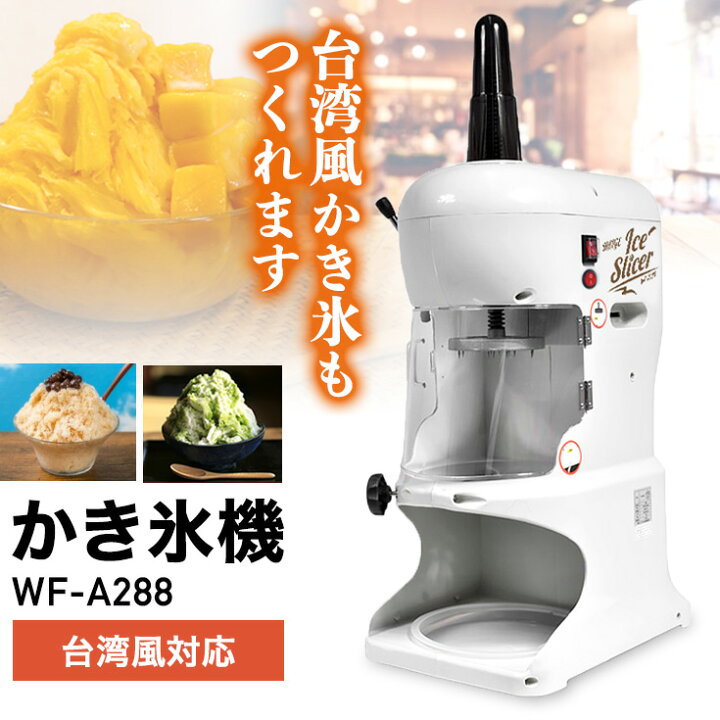 楽天市場】☆かき氷機早割SALE☆ハイガー公式 かき氷機 電動 ふわふわ 