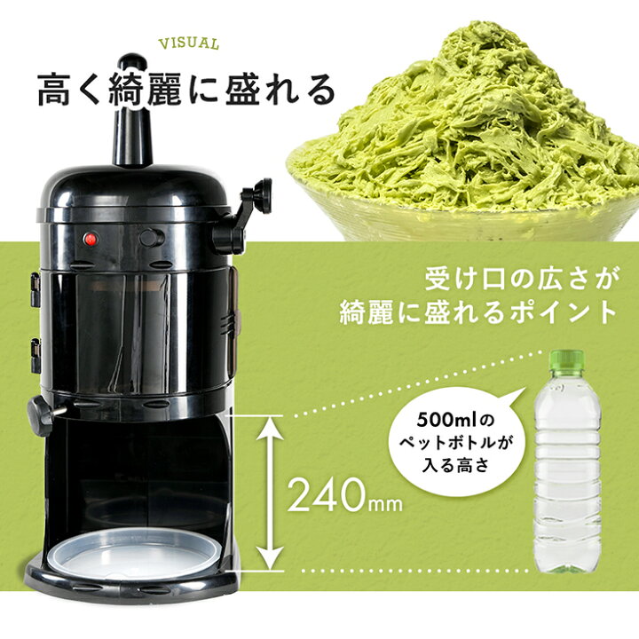 楽天市場】ハイガー公式 かき氷機 電動 業務用 ふわふわ 台湾風 受け口 