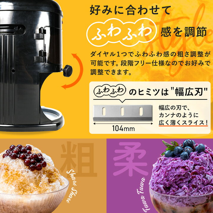 楽天市場】ハイガー公式 かき氷機 電動 業務用 ふわふわ 台湾風 受け口 
