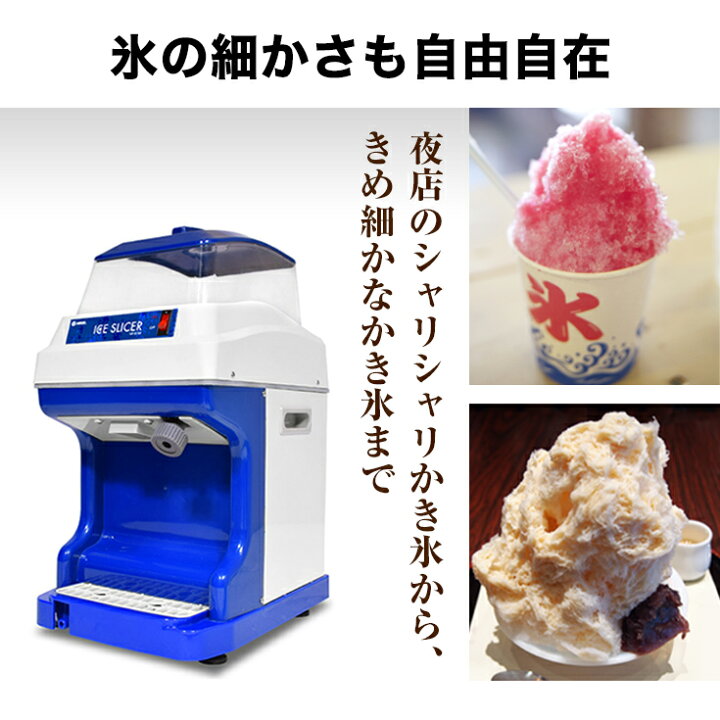 楽天市場】ハイガー公式 かき氷機 電動 業務用 キューブアイス バラ氷 