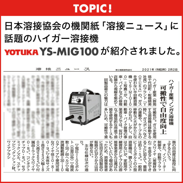 楽天市場】【30日限定!! 特別ポイント5倍】【2000円OFFクーポン☆溶接 
