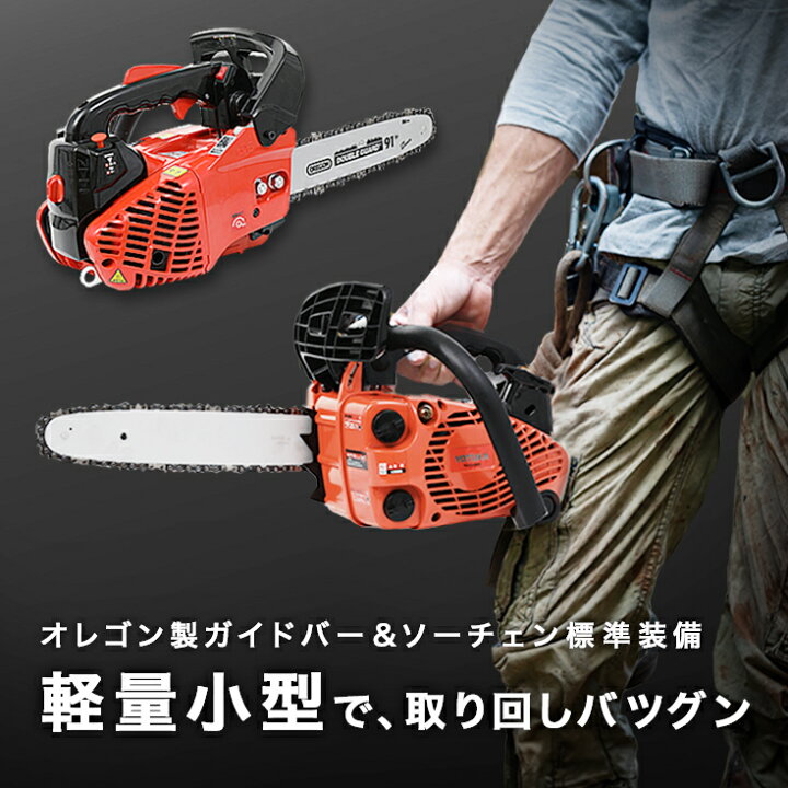 楽天市場】☆5000円OFFクーポン＆P2倍☆ハイガー チェーンソー 