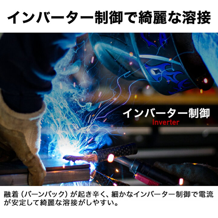 楽天市場】【2000円OFFクーポン☆溶接機売りつくしSALE!!】ハイガー 
