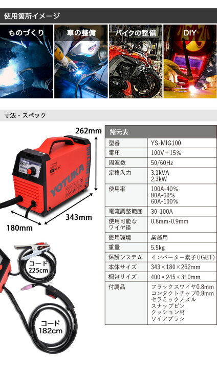 楽天市場】【沖縄宛商品】ハイガー 半自動溶接機 100V ノンガス MIG 