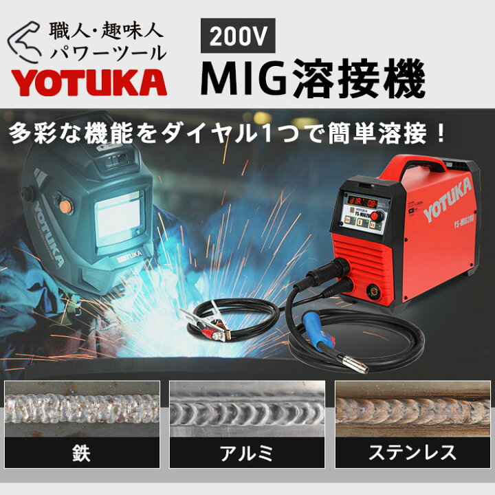 楽天市場】ハイガー 溶接機 200V MIG/MMA アーク溶接 インバーター 