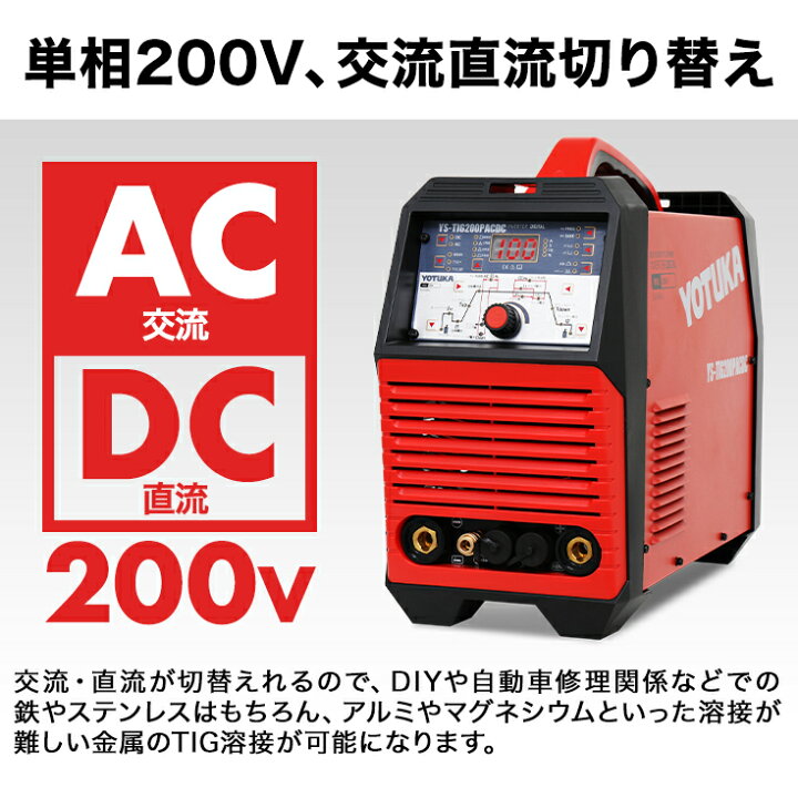 楽天市場】ハイガー 溶接機 200V TIG/MMA TIGパルス 交流/直流 