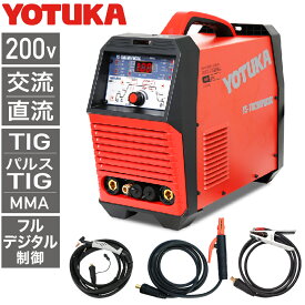 ★当店P5倍★ハイガー公式 溶接機 200V TIG/MMA TIGパルス 交流/直流 インバーターフルデジタル制御 YOTUKA YS-TIG200PACDC 1年保証